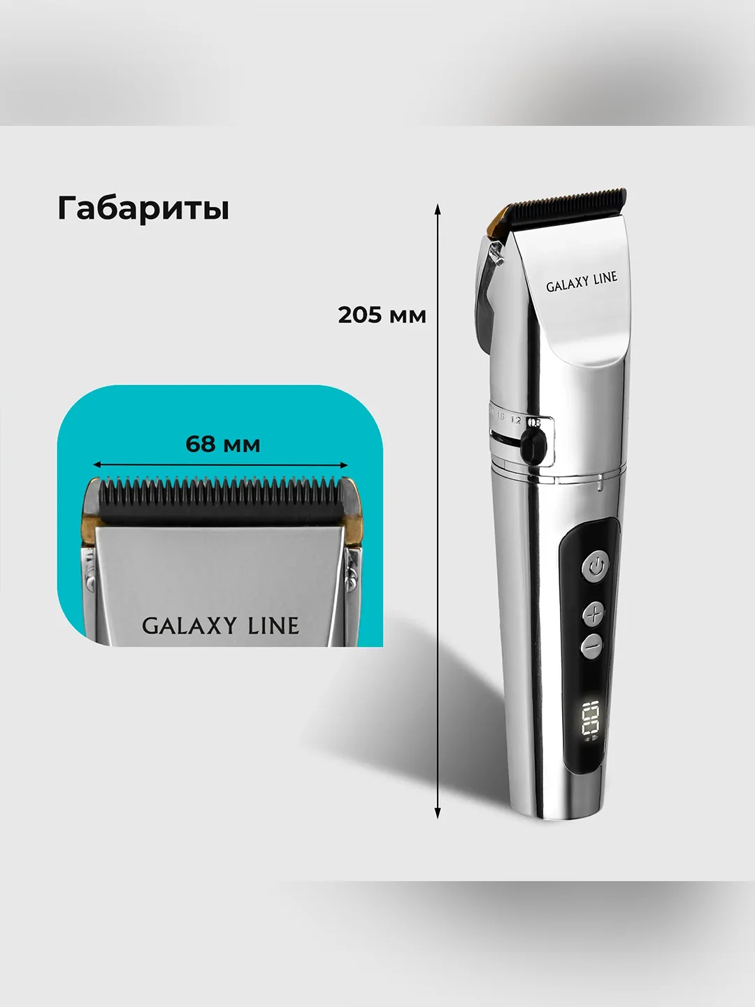 Машинка для стрижки Galaxy LINE GL 4178, серебристый