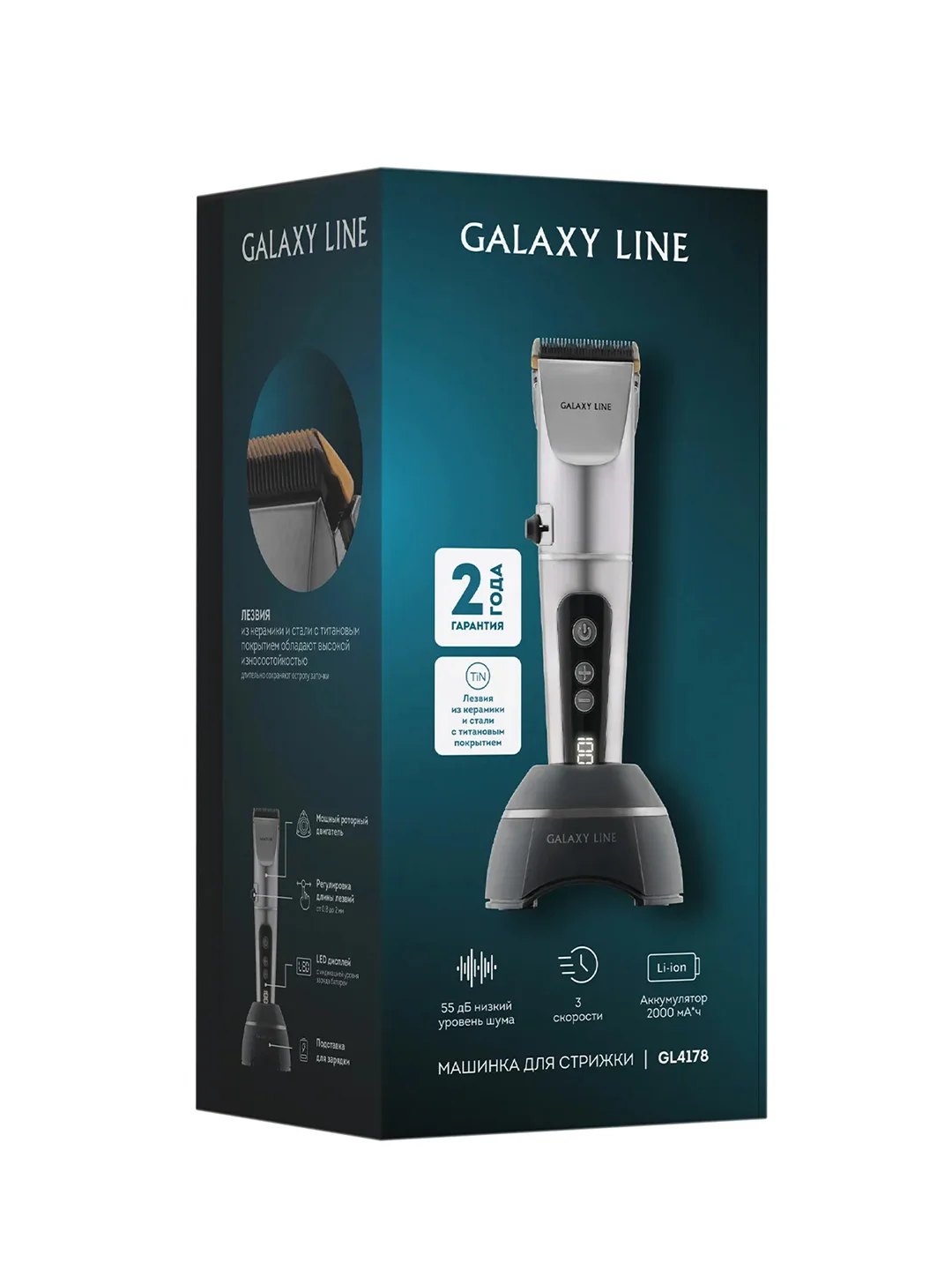 Машинка для стрижки Galaxy LINE GL 4178, серебристый