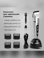 Машинка для стрижки Galaxy LINE GL 4178, серебристый