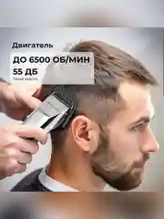 Машинка для стрижки Galaxy LINE GL 4178, серебристый