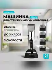 Машинка для стрижки Galaxy LINE GL 4178, серебристый