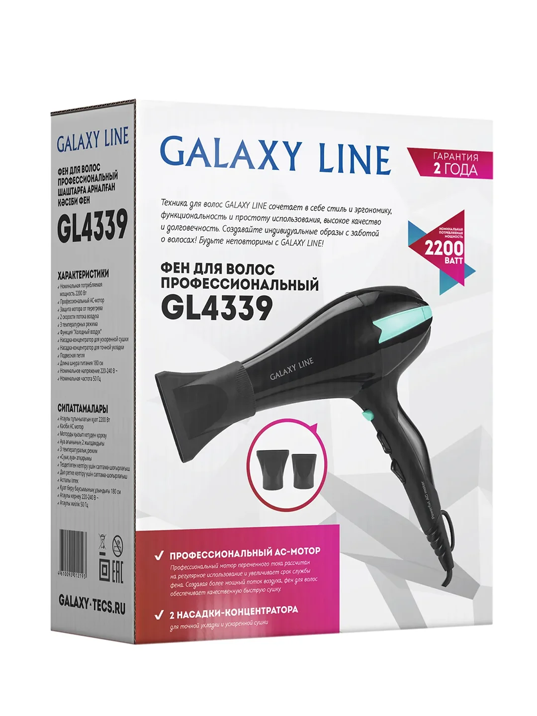 Фен для волос профессиональный Galaxy LINE GL 4339, черный с бирюзовым