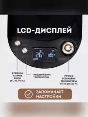 Чайник для заваривания кофе и чая Galaxy LINE GL 0341, черный, металл