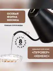 Чайник для заваривания кофе и чая Galaxy LINE GL 0341, черный, металл