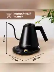 Чайник для заваривания кофе и чая Galaxy LINE GL 0341, черный, металл