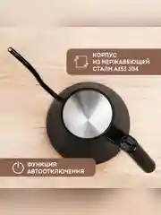 Чайник для заваривания кофе и чая Galaxy LINE GL 0341, черный, металл
