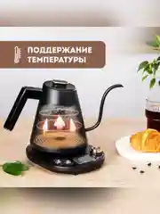 Чайник для заваривания кофе и чая Galaxy LINE GL 0341, черный, металл