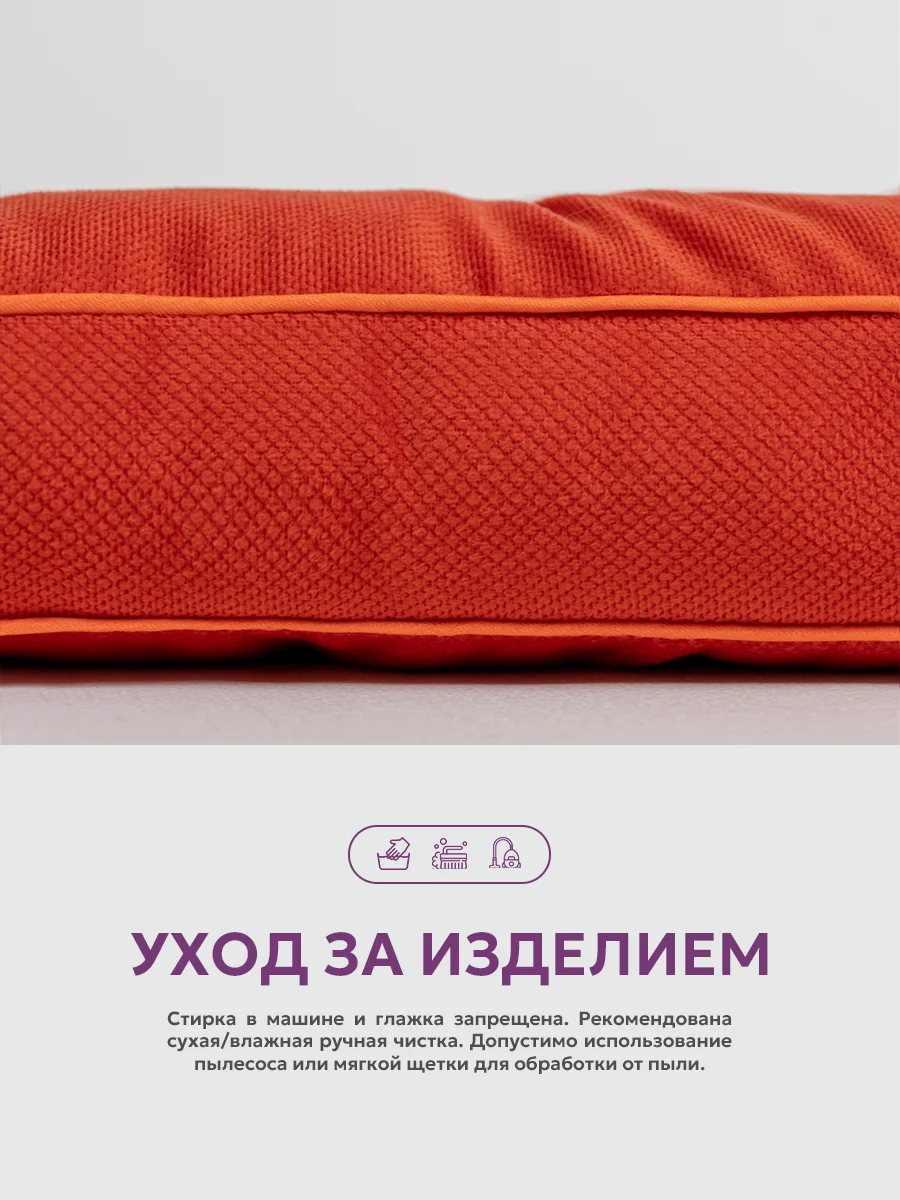 Подушка на стул Bio-Line с высоким бортом  40х40 см Оранжево-Красный