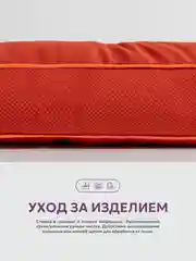 Подушка на стул Bio-Line с высоким бортом  40х40 см Оранжево-Красный