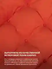 Подушка на стул Bio-Line с высоким бортом  40х40 см Оранжево-Красный
