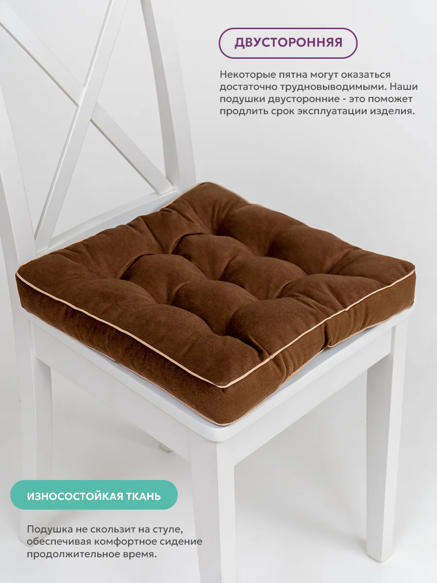 Подушка на стул Bio-Line /Сидушка с бортом/На кресло,на стул/Квадратная 40 х 40 см/шоколад