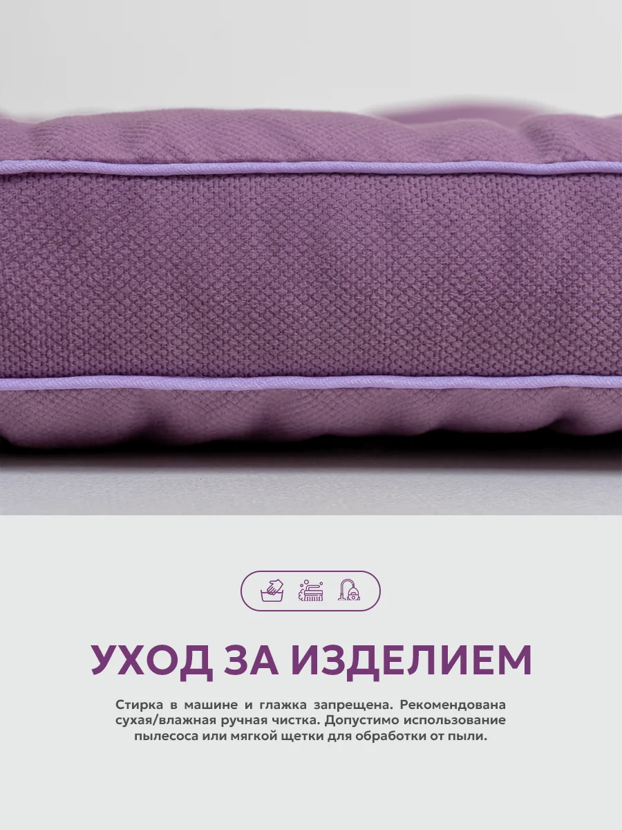 Подушка на стул Bio-Line с высоким бортом  40х40 см Фиолетовый