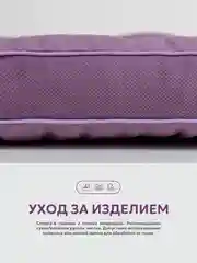 Подушка на стул Bio-Line с высоким бортом  40х40 см Фиолетовый