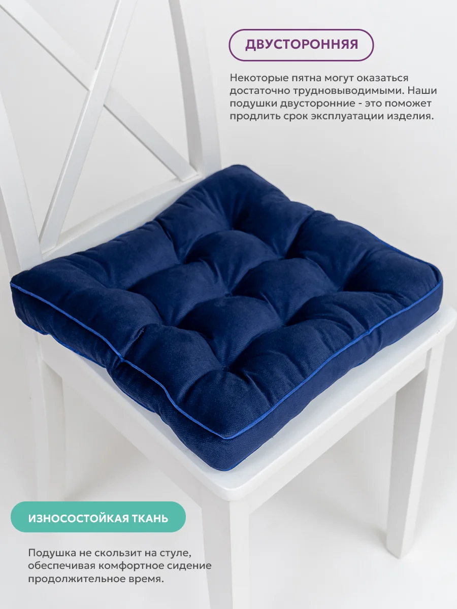Подушка на стул Bio-Line /Сидушка с бортом/На кресло,на стул/Квадратная 40 х 40 см/ТемнСин