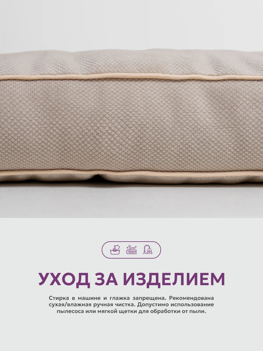 Подушка на стул Bio-Line/Сидушка с бортом/На кресло,на стул/Квадратная 40 х 40 см/ Бежевый
