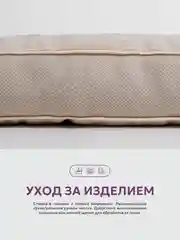 Подушка на стул Bio-Line/Сидушка с бортом/На кресло,на стул/Квадратная 40 х 40 см/ Бежевый