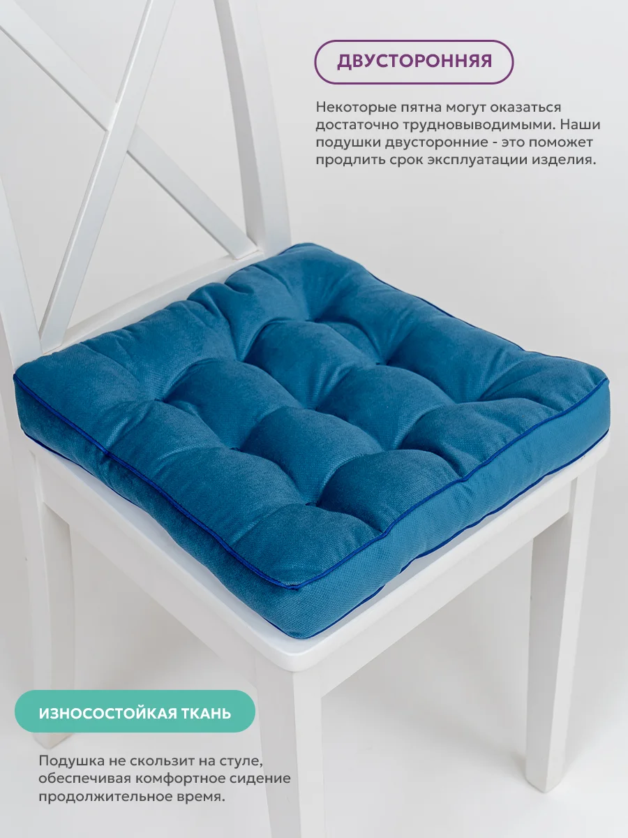 Подушка на стул Bio-Line /Сидушка с бортом/На кресло,на стул/Квадратная 40 х 40 см/Синий
