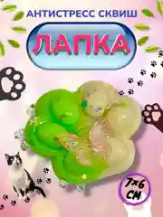 Салатовый игрушка-антистресс, сквиш Кошачья лапка / Сквиш Капибара / Новогодняя Лапка жмялка