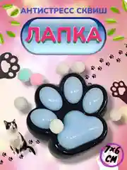 Голубой игрушка-антистресс, сквиш Кошачья лапка / Сквиш Капибара / Новогодняя Лапка жмялка