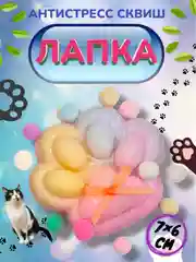 Игрушка-антистресс, сквиш Кошачья лапка / Сквиш Капибара / Новогодняя Лапка жмялка
