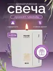 Белый ароматизированная свеча в стакане