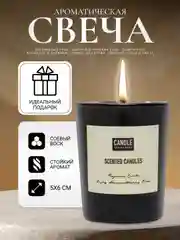 Ароматизированная свеча в стакане