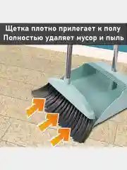 Комплект для уборки. Щетка и совок с длинной ручкой. Набор для уборки. Щетка с совком
