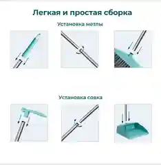 Комплект для уборки. Щетка и совок с длинной ручкой. Набор для уборки. Щетка с совком