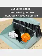 Комплект для уборки. Щетка и совок с длинной ручкой. Набор для уборки. Щетка с совком