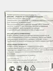 Ловушки для уничтожения тараканов "Дохлокс"