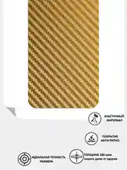 Золотой защитная пленка на iPhone 16 Pro Max под карбон на заднюю часть,под кожу, на зад, назад