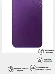 Фиолетовый защитная пленка на iPhone 16 Pro Max под карбон на заднюю часть,под кожу, на зад, назад