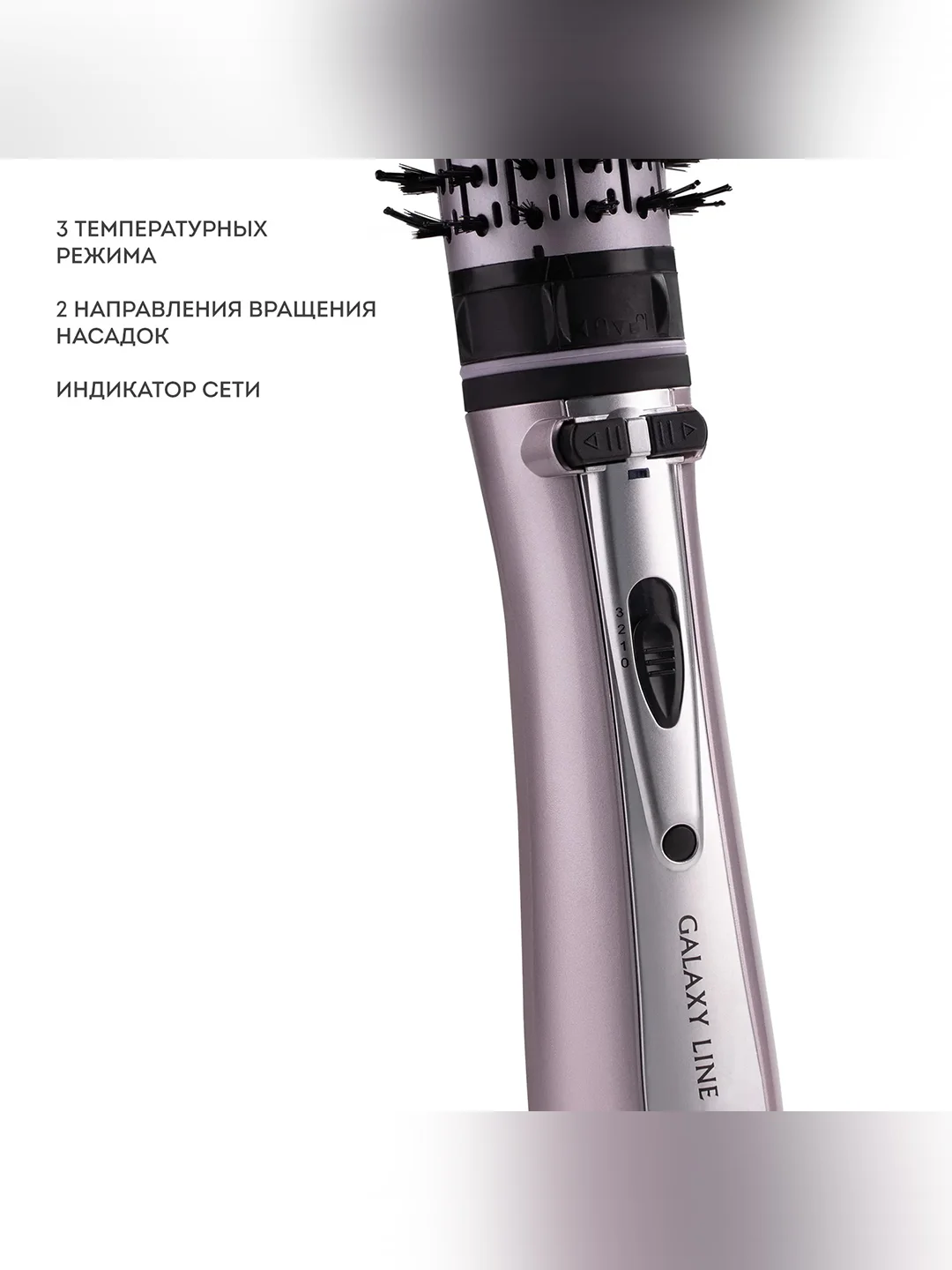 Фен-расческа Galaxy LINE GL 4404, сиреневый с черным, 1200 Вт,