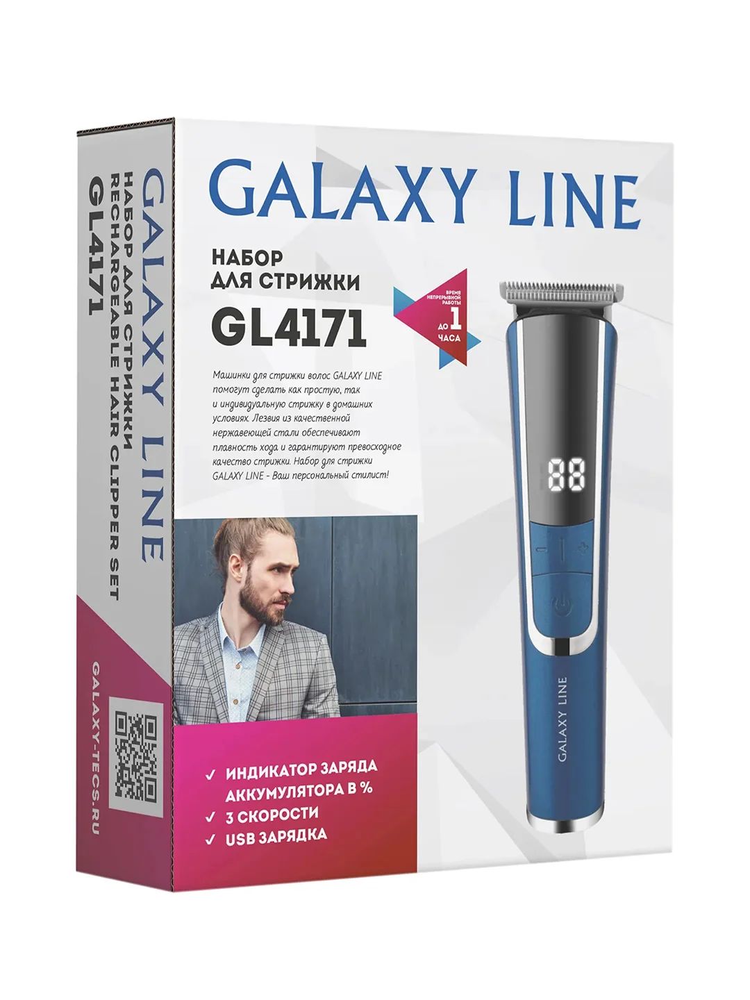 Набор для стрижки Galaxy LINE GL 4171, синий