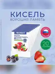 Кисель Леовит Хорошая память, 20 пакетов по 20 г