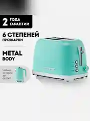 Тостер электрический Galaxy LINE GL 2917, тиффани, металл, 900 Вт
