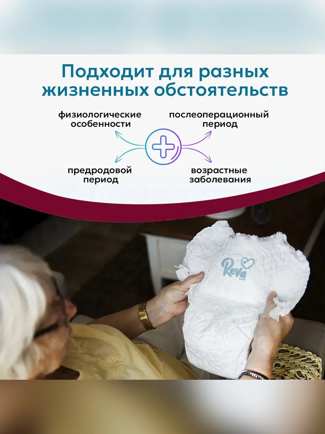 Подгузники для взрослых Reva Care Normal, на липучках, 10 штук