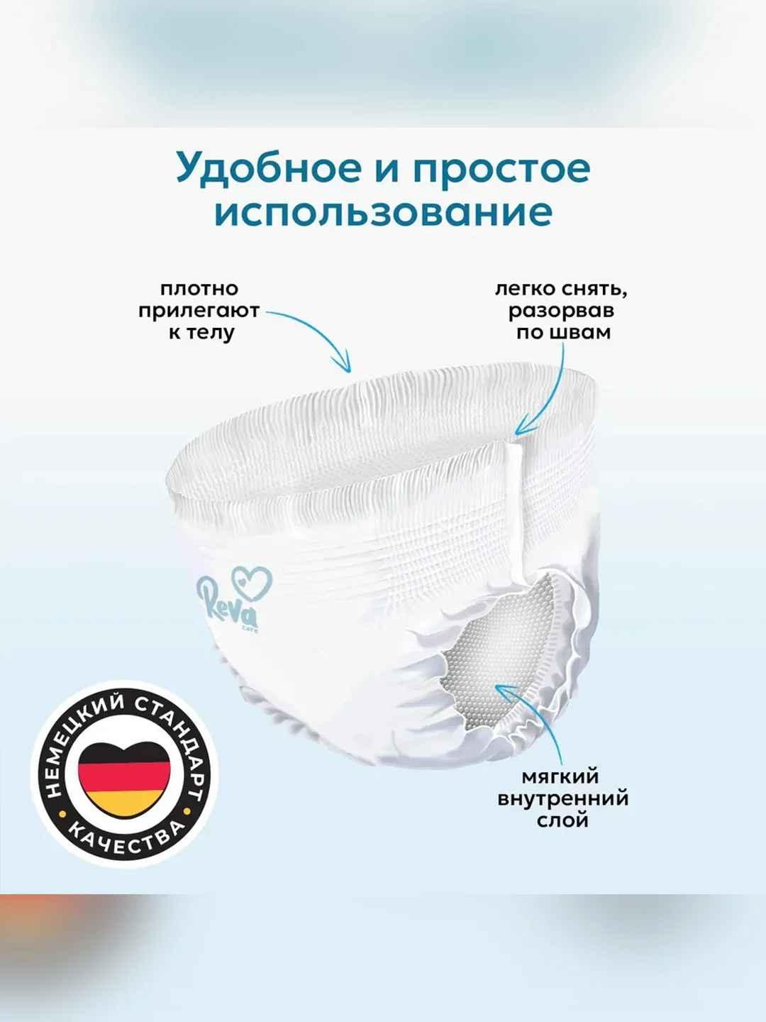 Подгузники для взрослых Reva Care Normal, на липучках, 10 штук