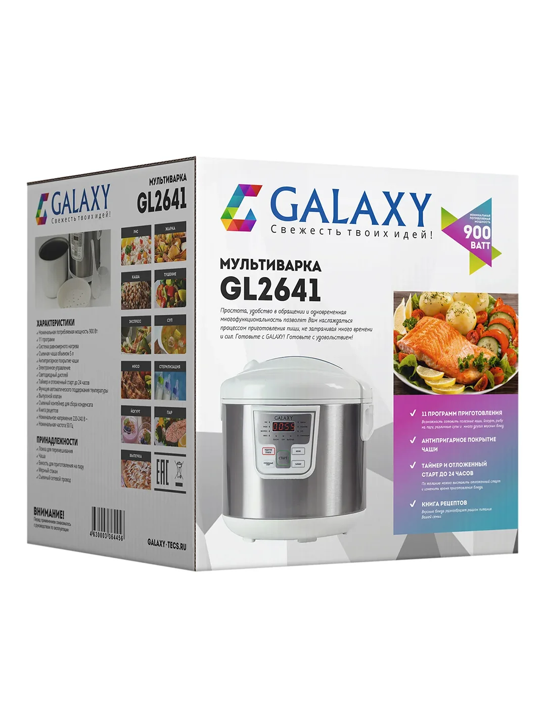 Мультиварка Galaxy GL 2641, белый, объем 5 л, 900 Вт, 11 программ