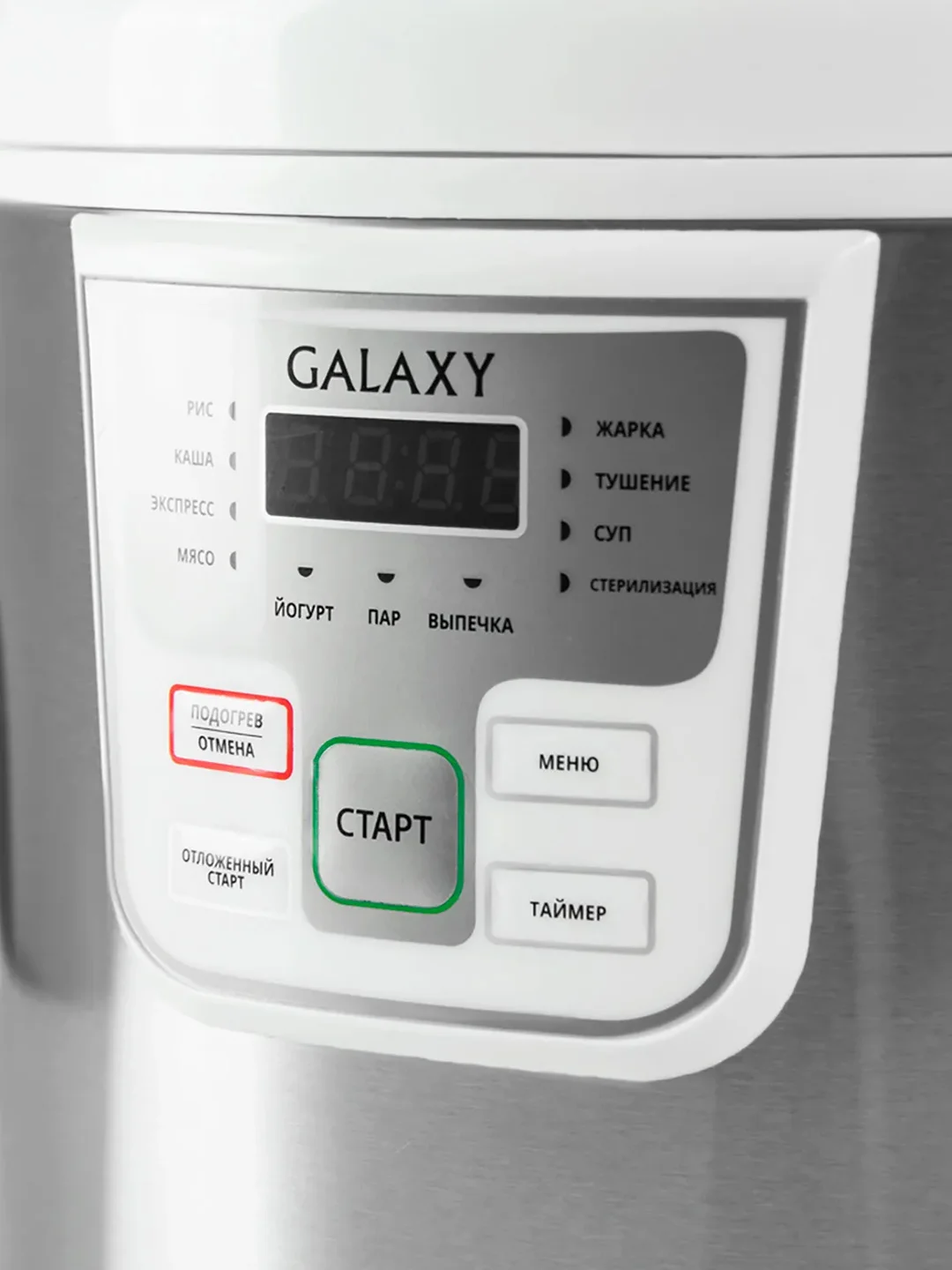 Мультиварка Galaxy GL 2641, белый, объем 5 л, 900 Вт, 11 программ