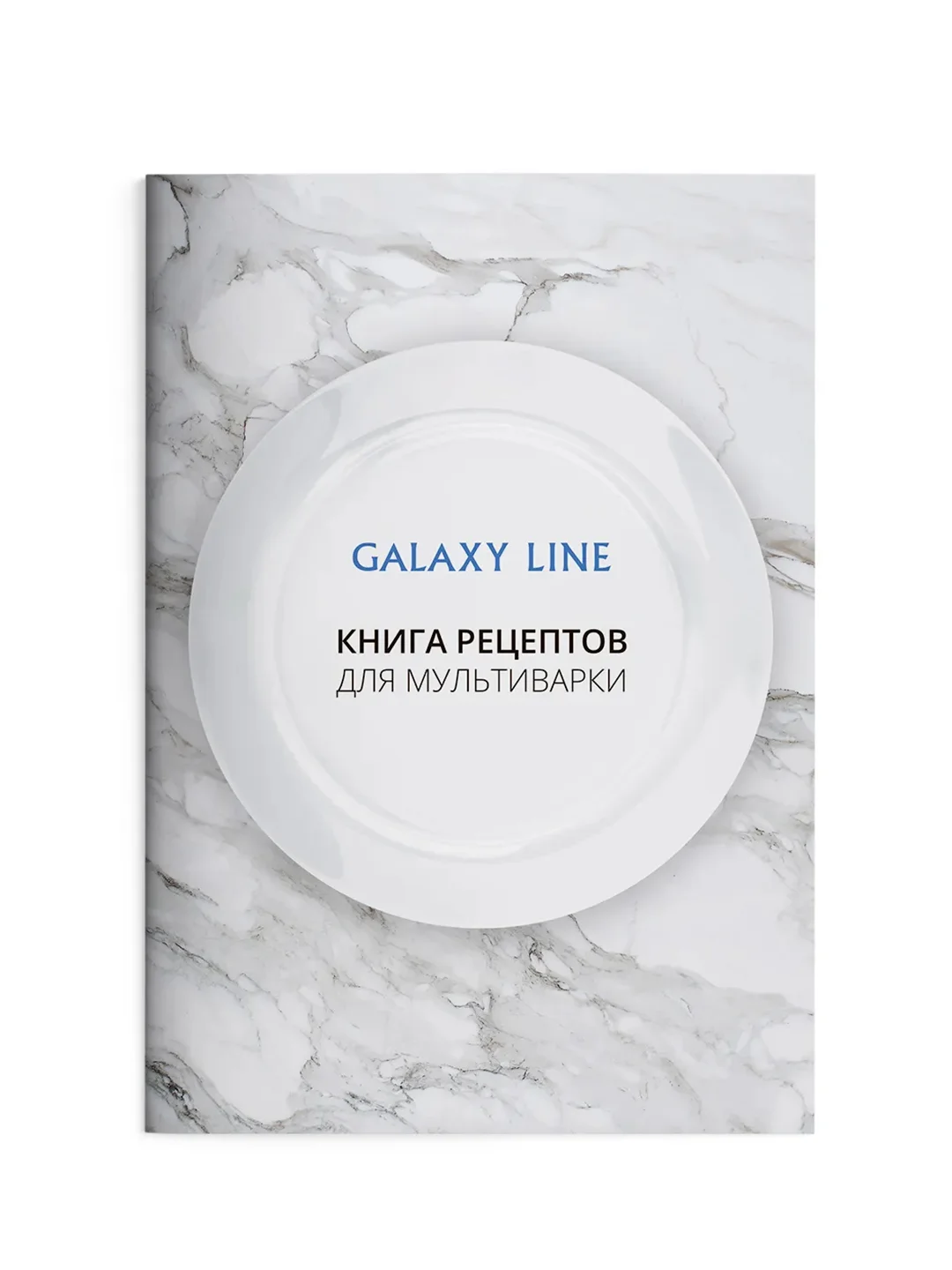 Мультиварка Galaxy GL 2641, белый, объем 5 л, 900 Вт, 11 программ