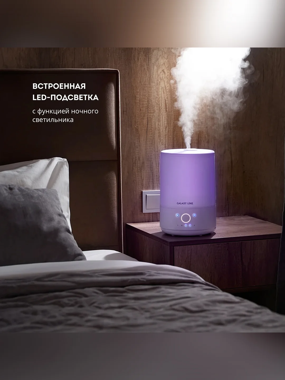 Увлажнитель воздуха ультразвуковой Galaxy LINE GL 8011, белый