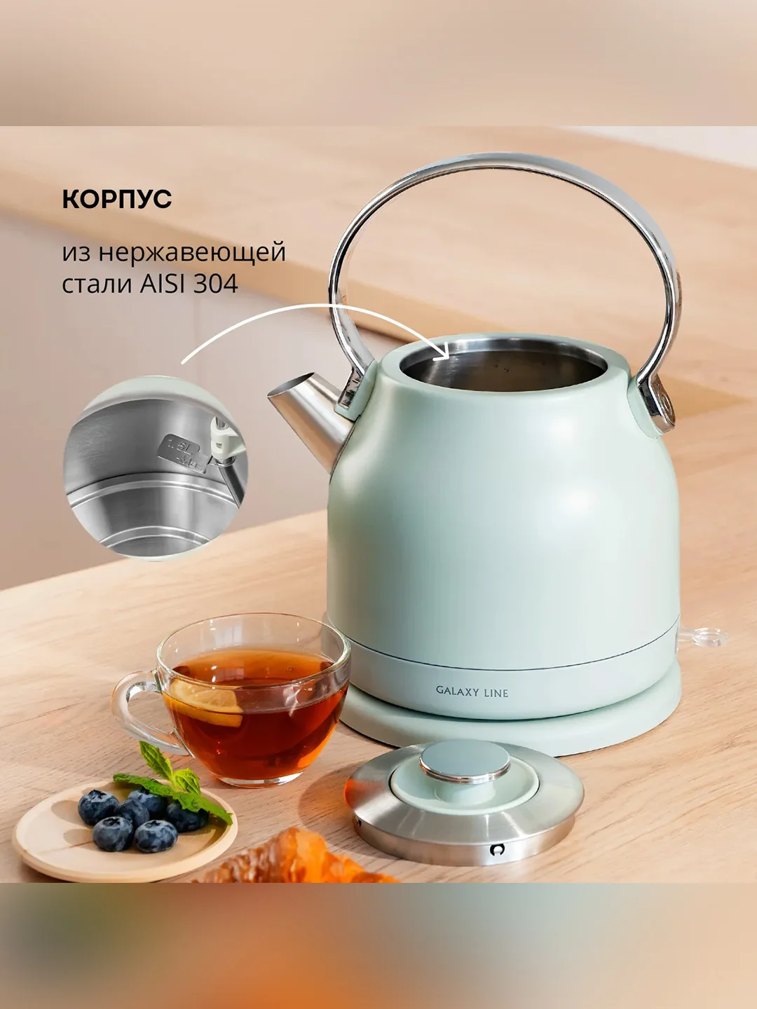 Чайник электрический Galaxy LINE GL 0333, мятный, металл, 2200 Вт, 1,5 л
