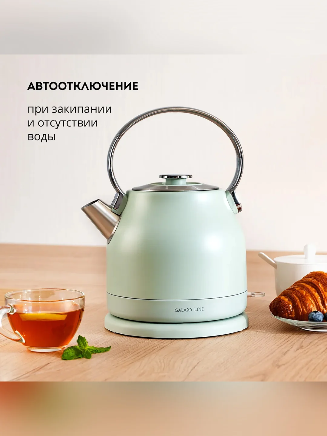 Чайник электрический Galaxy LINE GL 0333, мятный, металл, 2200 Вт, 1,5 л