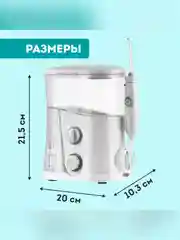Ирригатор для полости рта Galaxy LINE GL5001, белый, 10-20 Вт