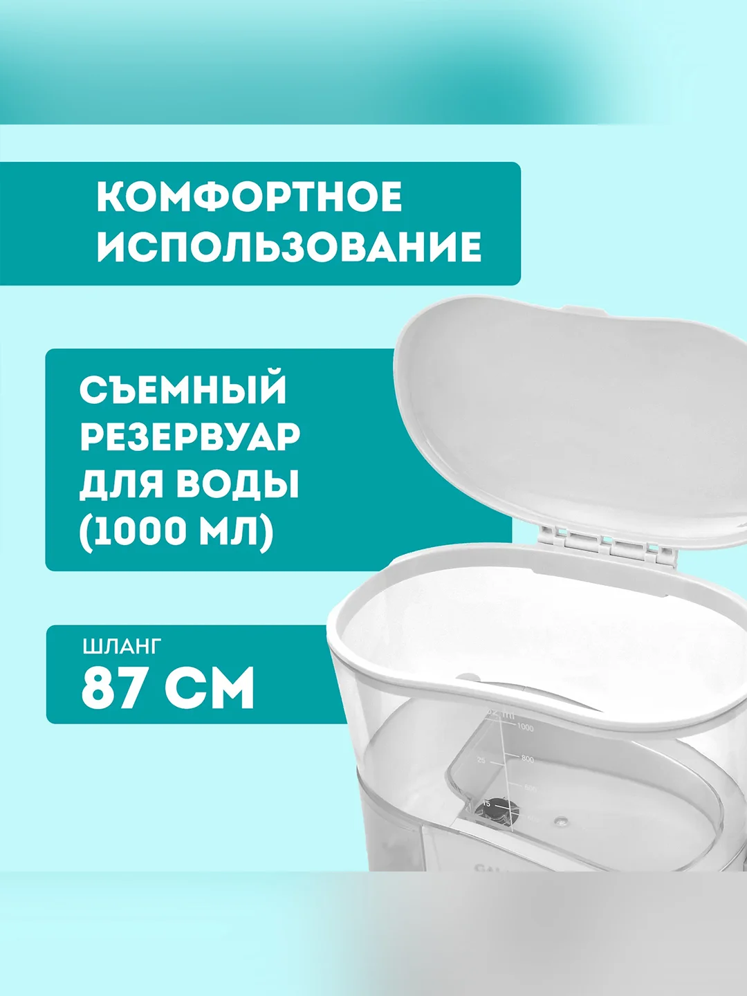 Ирригатор для полости рта Galaxy LINE GL5001, белый, 10-20 Вт
