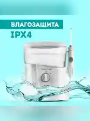 Ирригатор для полости рта Galaxy LINE GL5001, белый, 10-20 Вт