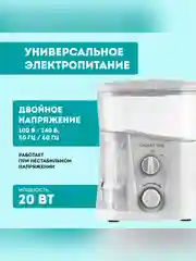 Ирригатор для полости рта Galaxy LINE GL5001, белый, 10-20 Вт