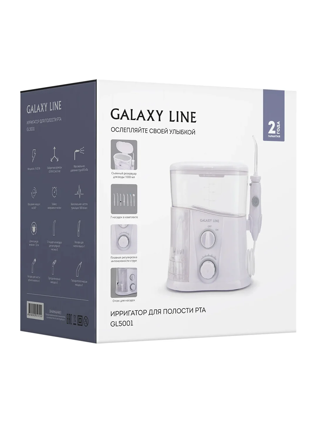 Ирригатор для полости рта Galaxy LINE GL5001, белый, 10-20 Вт