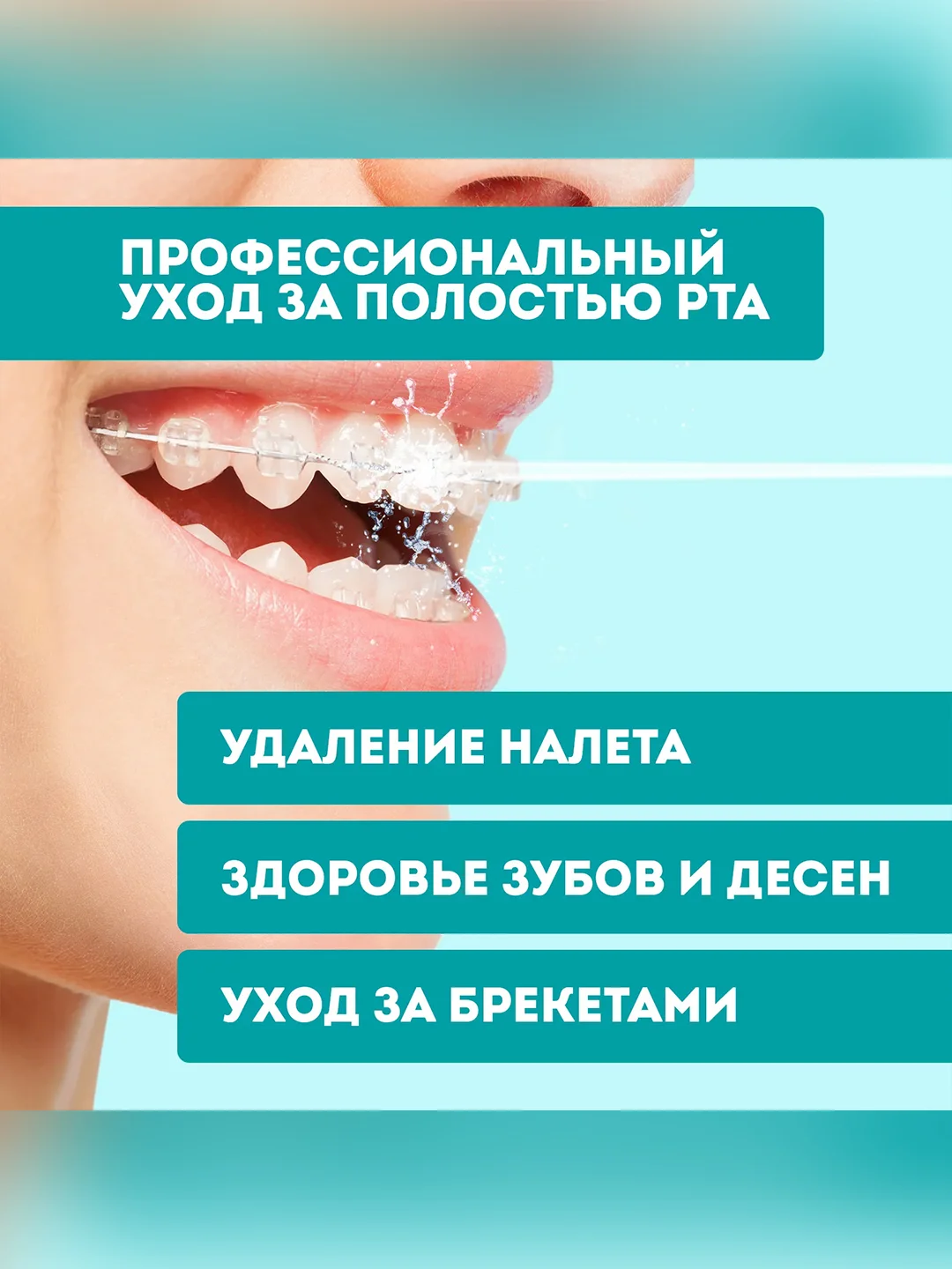 Ирригатор для полости рта Galaxy LINE GL5001, белый, 10-20 Вт